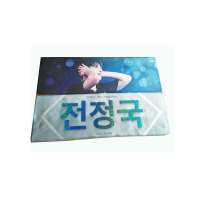 Custom Reflective Double Sided Slogan Kpop Concert Microfiber Towel